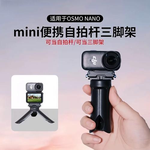 适用于dji大疆osmo nano桌面三脚架拇指运动相机迷你便携手持自拍杆