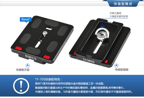 思锐ty70s 三脚架相机云台 快装板 防转挡块竖拍不低头 通用标准